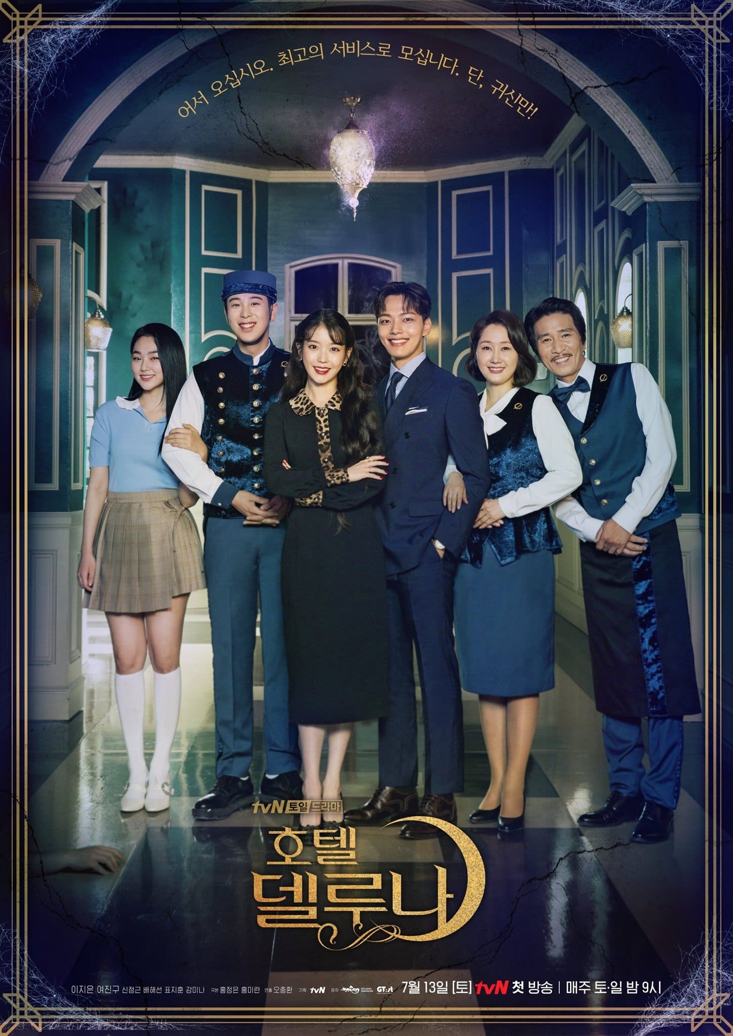 Hotel del Luna (2019)